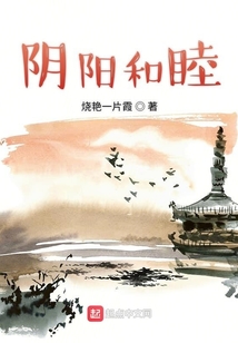 阴阳诡闻