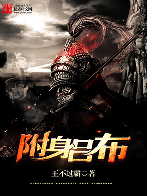 附身吕布小说
