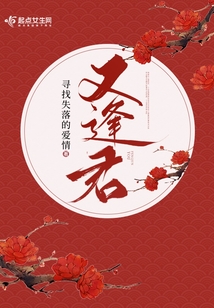 又逢君全文免费阅读