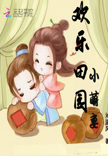 欢乐田园图