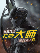 特种兵学校卡牌怎么玩