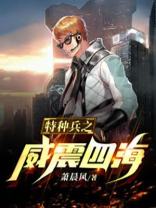特种兵之威曼抽奖