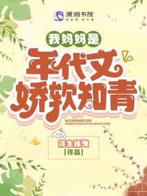 七零年代:娇俏知青太受宠