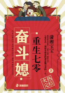 重生七零奋斗媳宋相思