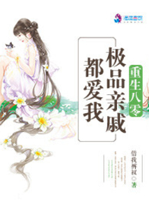 重生八零之极品亲戚都爱我听书