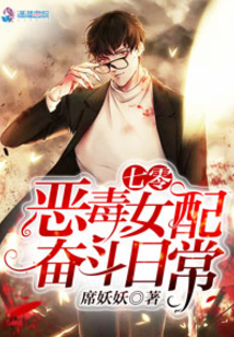 七零恶毒女配的奋斗日常
