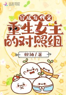 穿成年代文重生女主的对照组俞冉