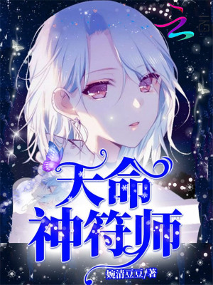 天命神符师百度云