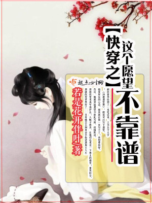 快穿之这个炮灰我穿过免费阅读