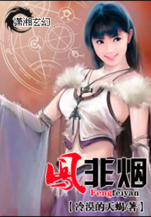 凤女为尊之矜贵大小姐百度网盘