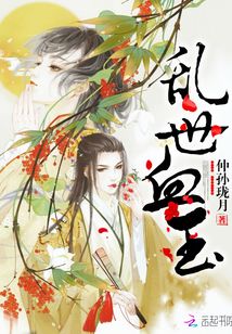 乱世玉缘全部演员表