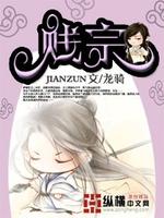 贱宗首席弟子全部作品顺序