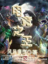 电竞之王 纯净水