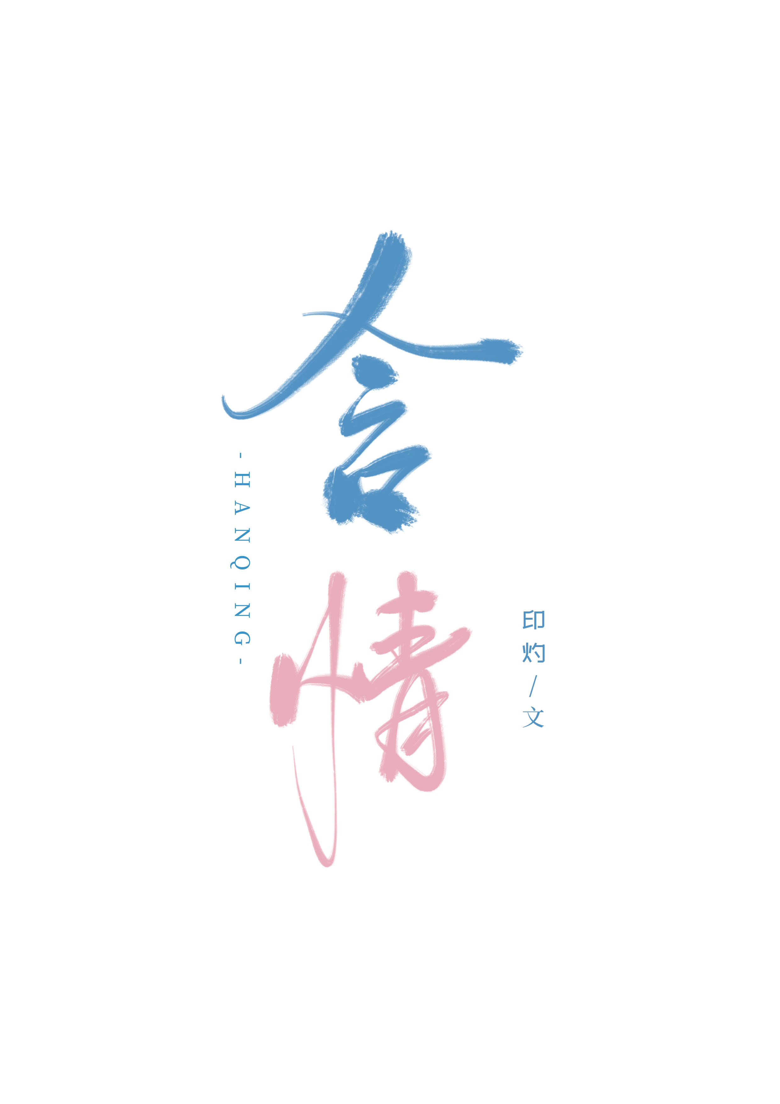 含情脉脉读音