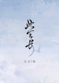 此生长夜不长好明月明年何处看