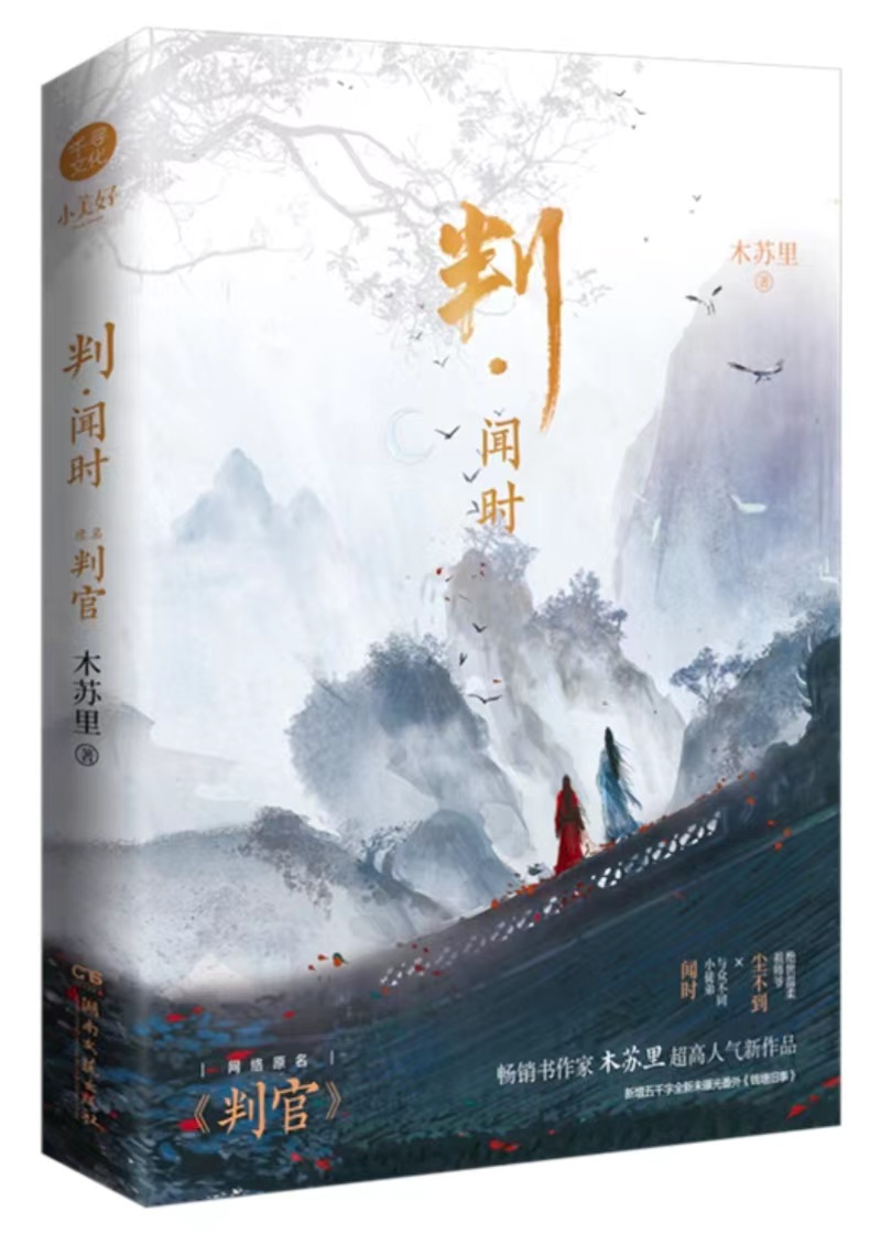 判官有车吗