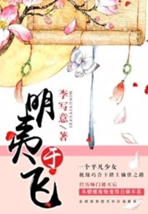 明夷于飞垂其翼,君子于行三日不食