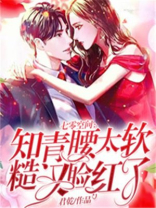 七零空间:知青腰太软,糙汉脸红了作