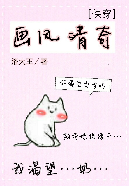 画风清奇[快穿]TXT下载