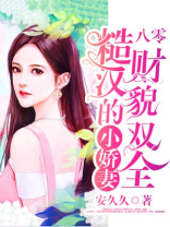 少校的言小说