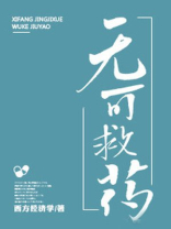 无可救药爱上你