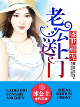 盛世婚宠:老公送上门 第1538章