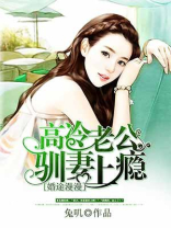 闪婚厚爱:错嫁亿万老公