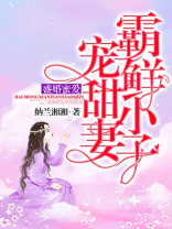 盛婚蜜爱厉