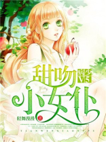 病少V5:甜吻小女仆