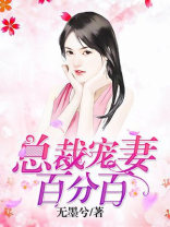 总裁宠妻百分百容景霖和陆瑶