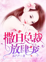 黑色撒旦太撩人全文免费阅读小说