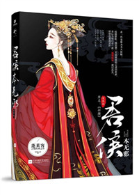 折腰刘宇宁原著小说