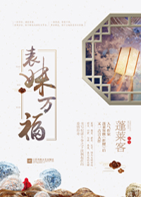 表哥万福
