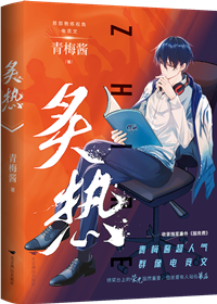 电竞魔王集结营第几章在一起