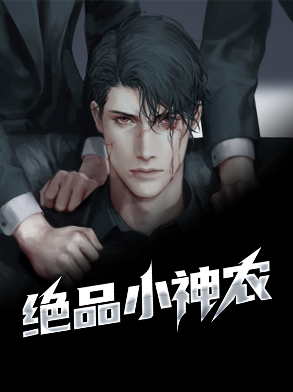 绝品小神农百度网盘