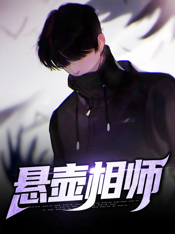 悬壶含义