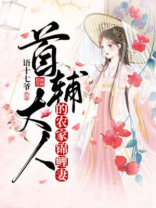 首辅大人的农家锦鲤妻 笔趣阁