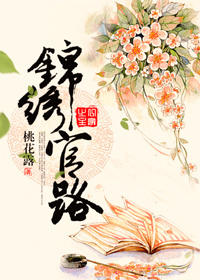 小地主的科举之路书包网