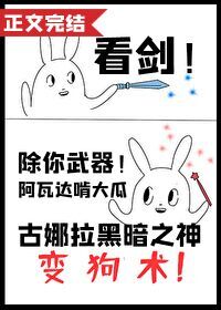 剑宗师妹她手握魔杖格格党百度云