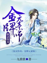 驭灵师 前传