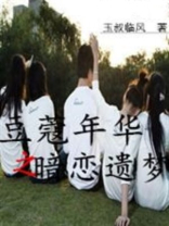 豆蔻年华1