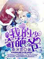 电视剧我的奇葩儿子剧情介绍
