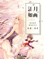 江月书画