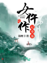 记事本女生版