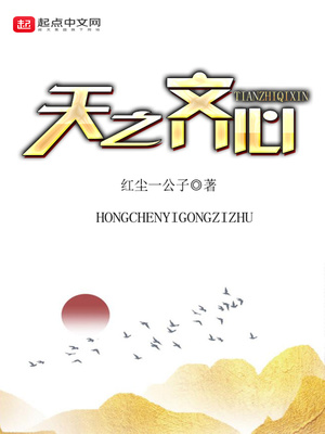 天之驕子29