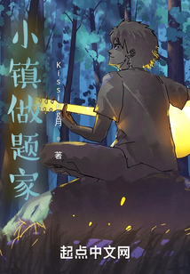 小镇做题家和易烊千玺有什么关系