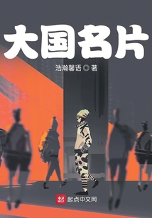 了不起的大国名片