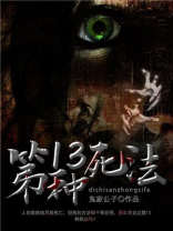 1000种死法中文版