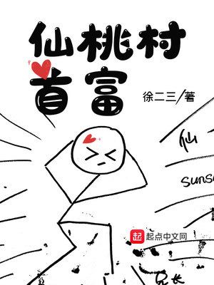 仙桃十大首富是谁