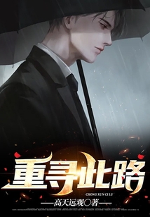 重寻的意思